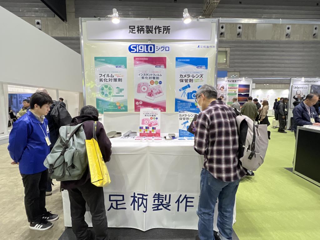 足柄製作所のブース写真1