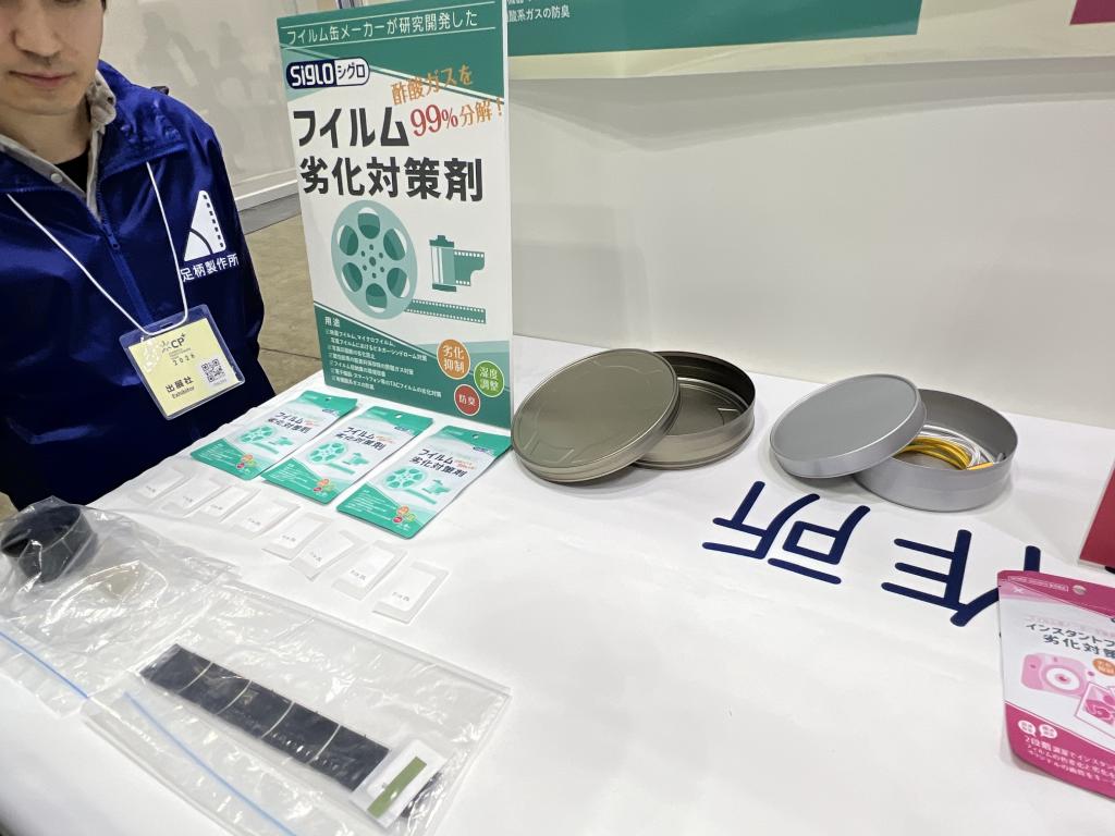 足柄製作所のブース写真4