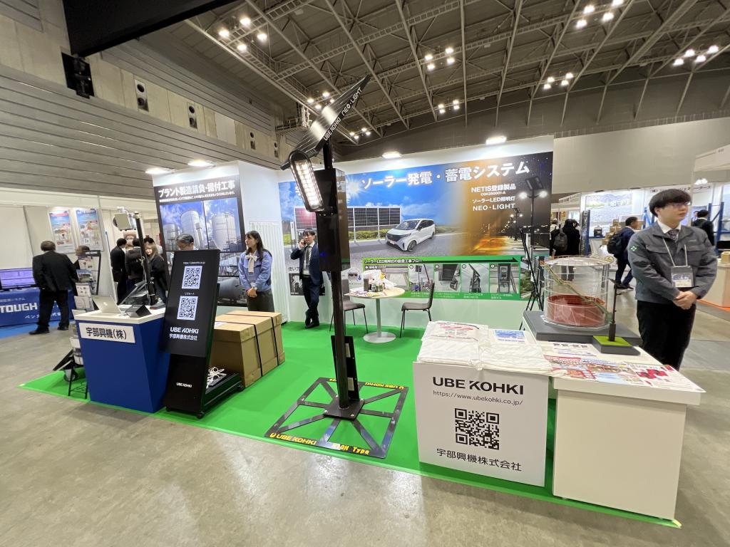 宇部興機のブース写真1