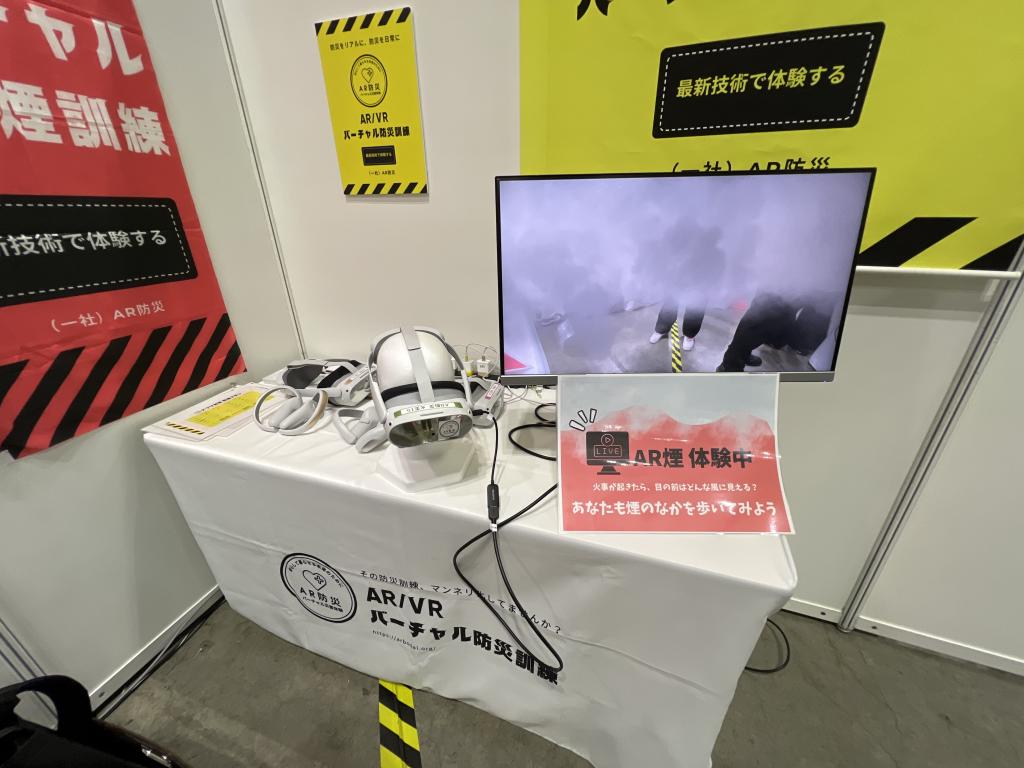 （一社）AR防災のブース写真2