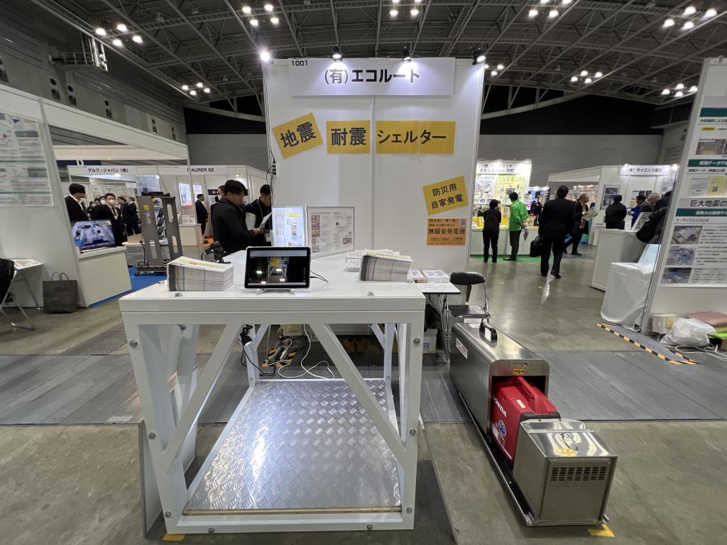 エコルートのブース写真1