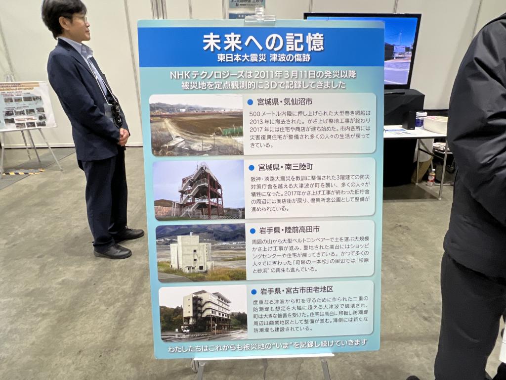 NHKテクノロジーズのブース写真2