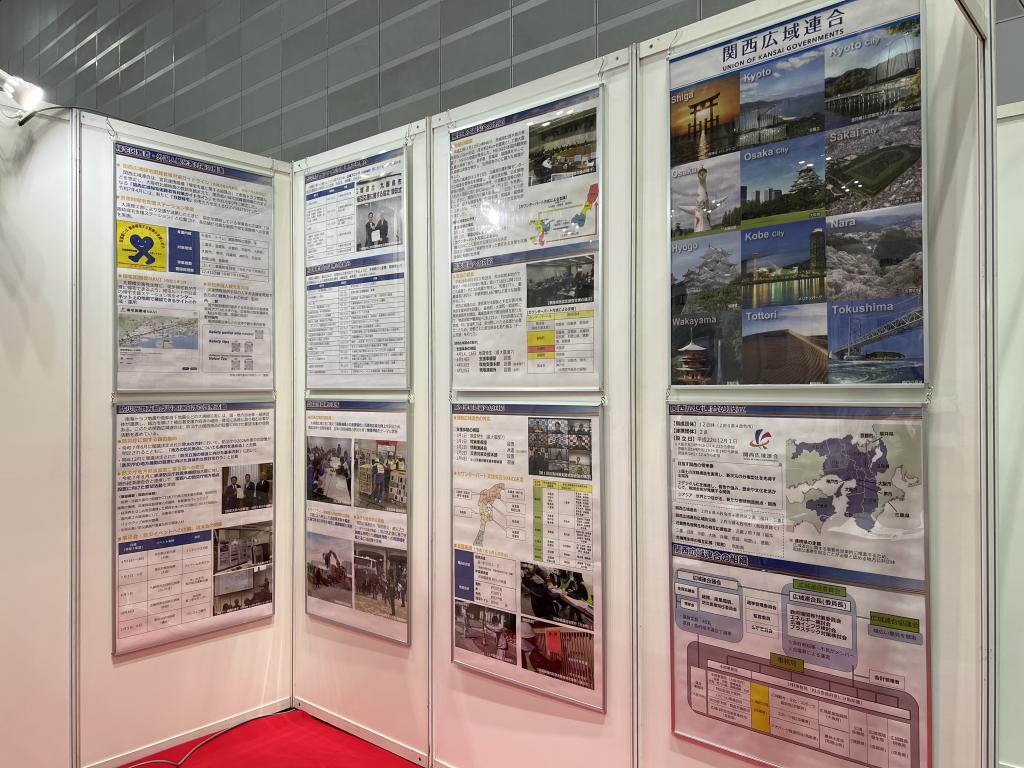 関西広域連合広域防災局のブース写真2