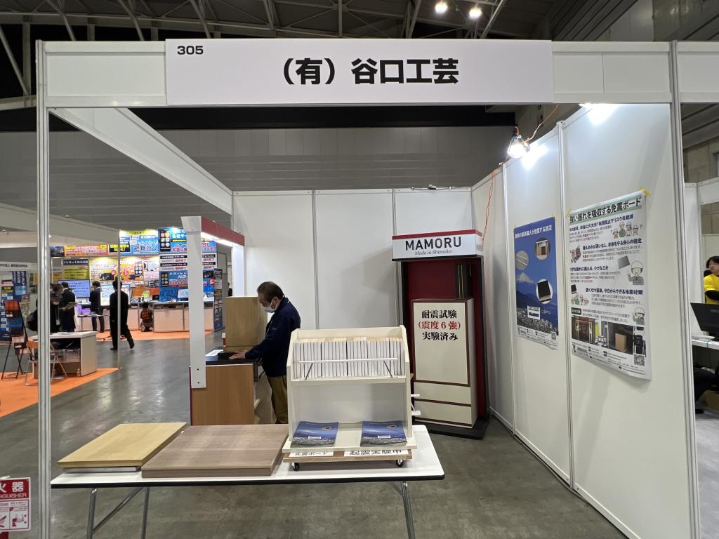 谷口工芸のブース写真1