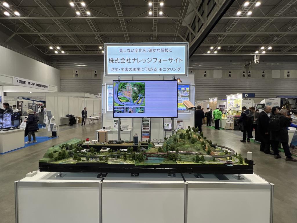 ナレッジフォーサイトのブース写真1