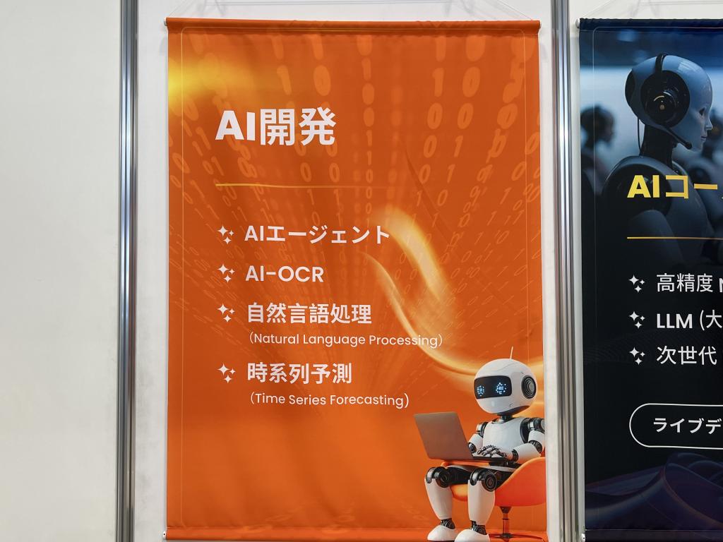 VNEXT JAPANのブース写真5