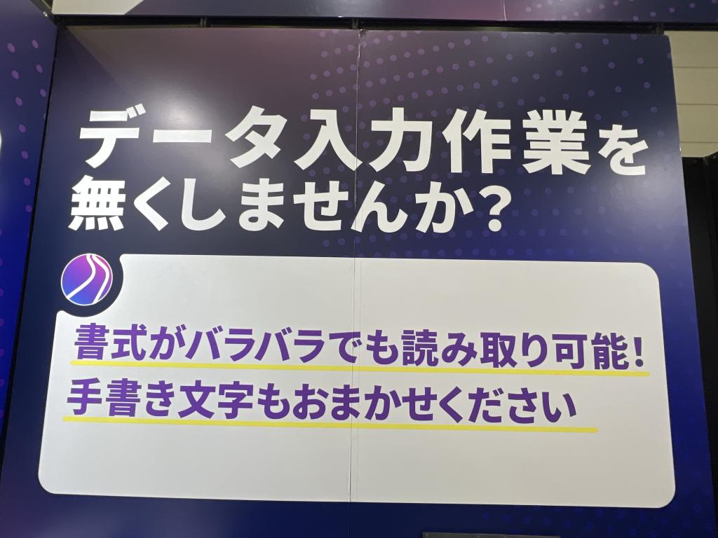 route-Dのブース写真2