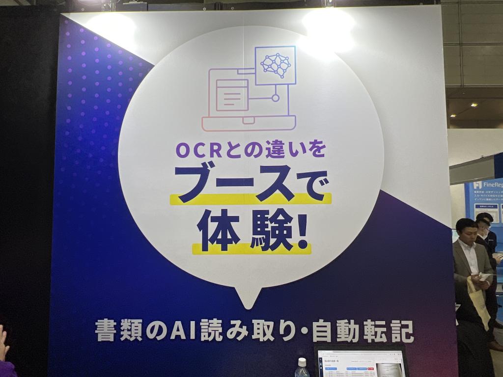 route-Dのブース写真3