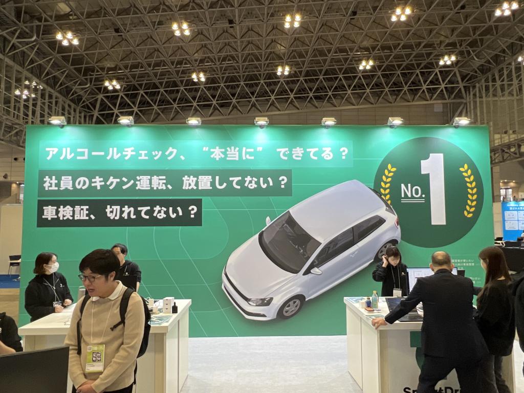 スマートドライブのブース写真2