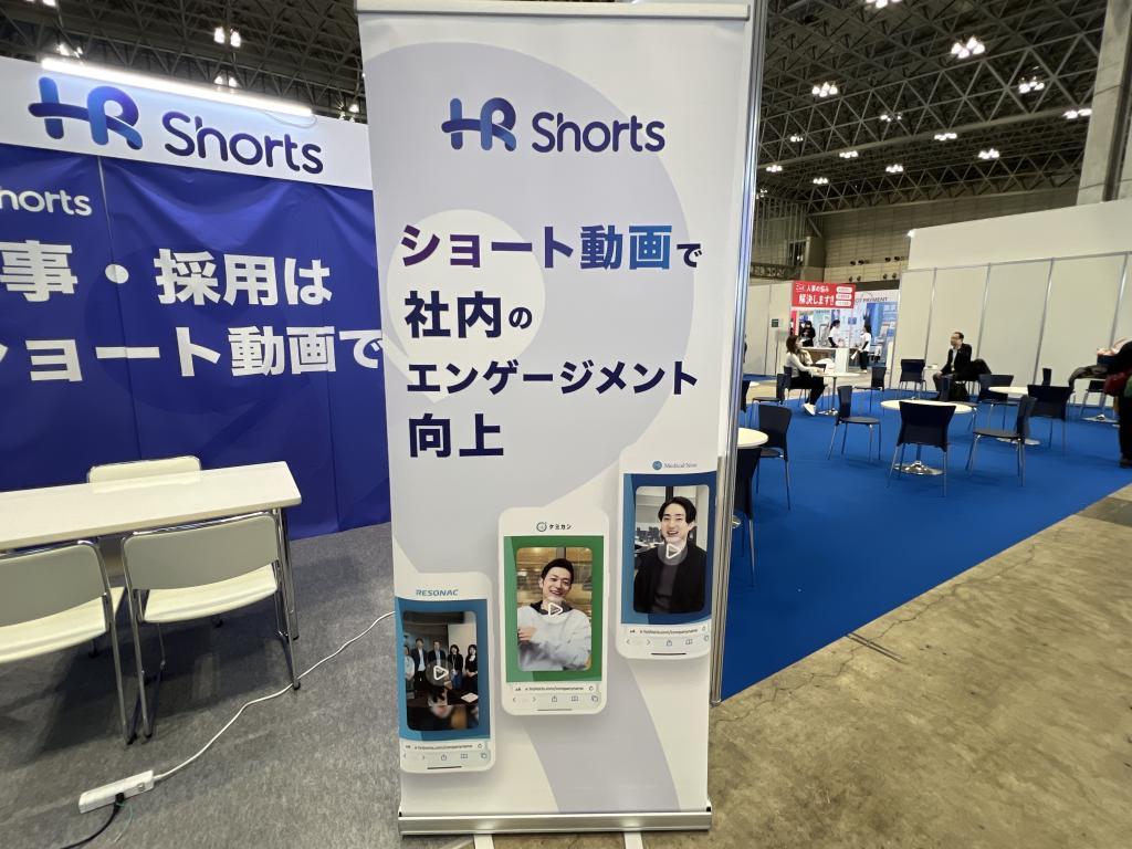 HR Shortsのブース写真2
