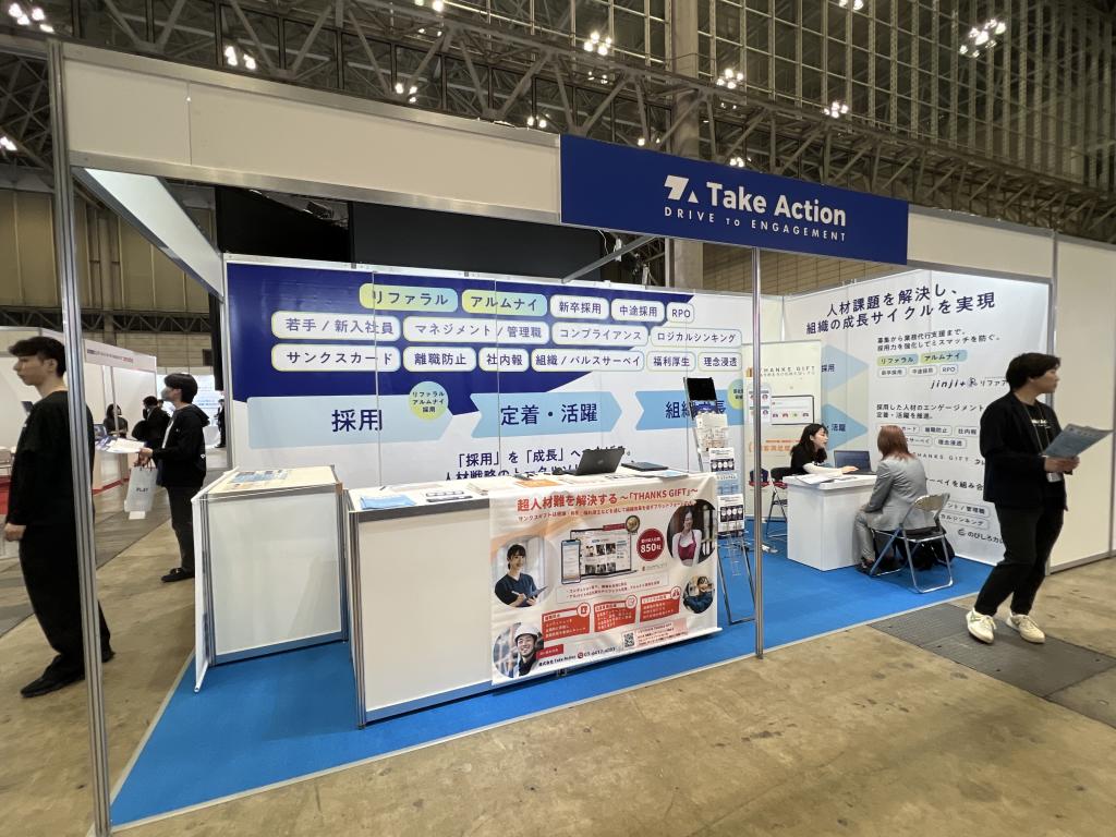 Take Actionのブース写真1