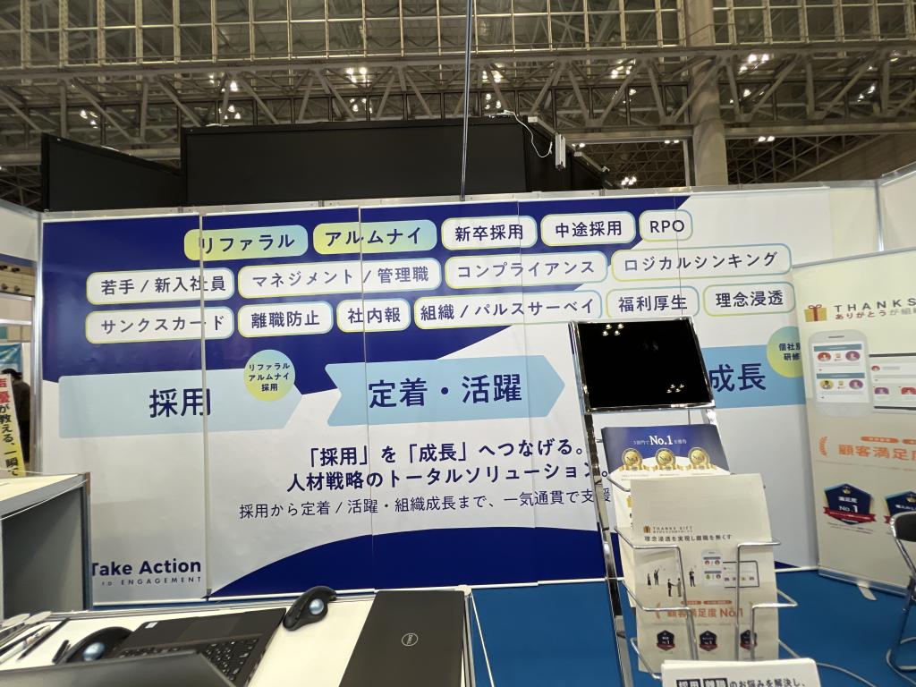 Take Actionのブース写真2