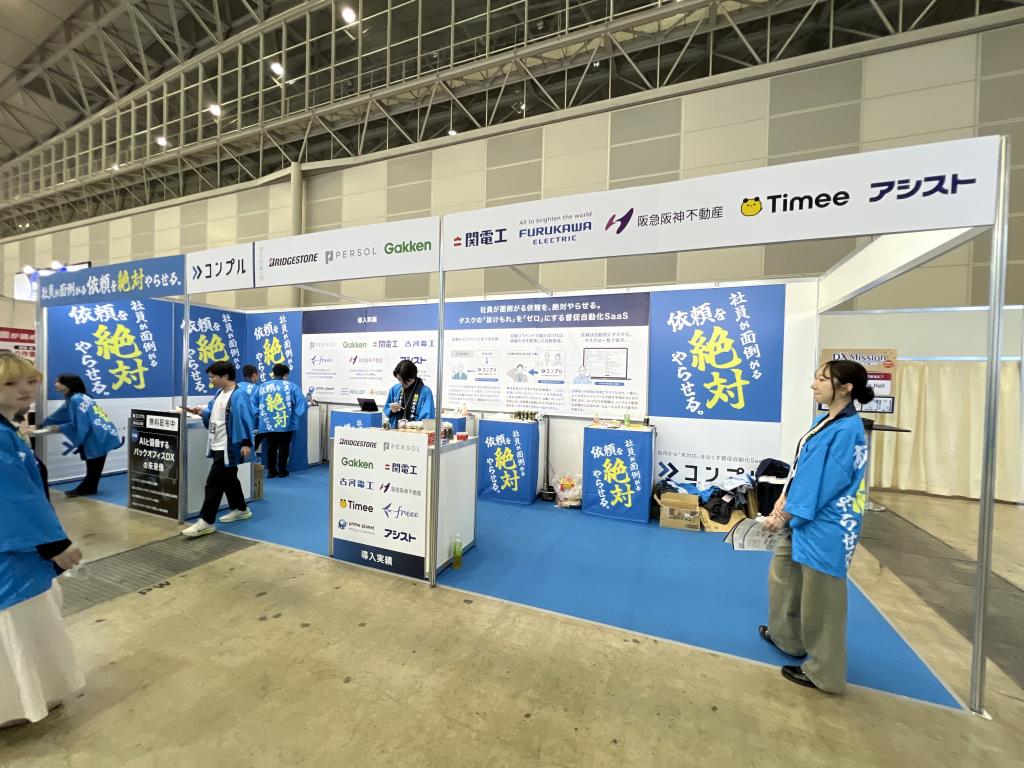 ThinQ Healthcare（コンプル）のブース写真1