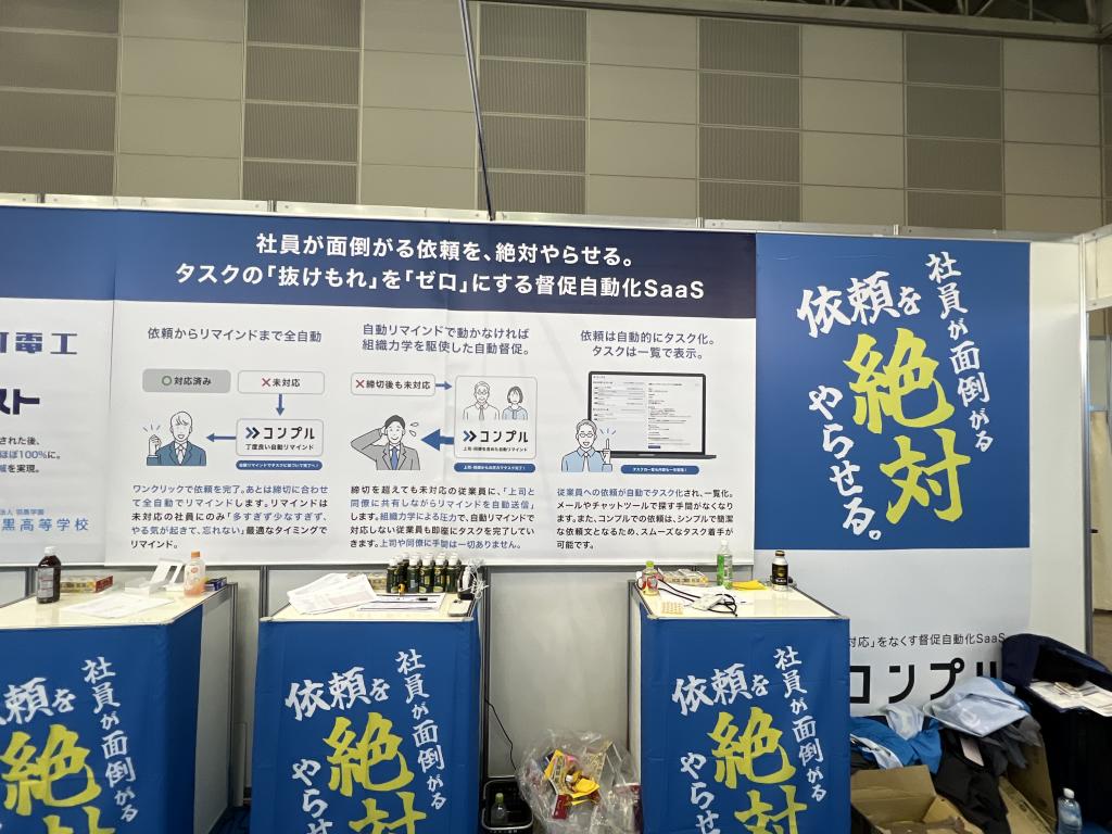 ThinQ Healthcare（コンプル）のブース写真2