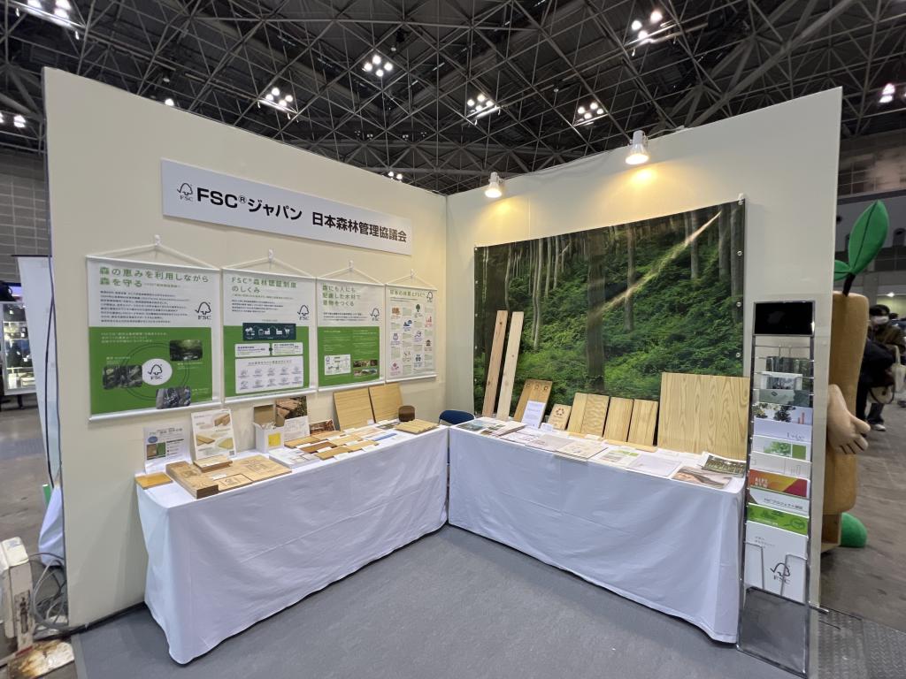 FSCジャパンのブース写真1