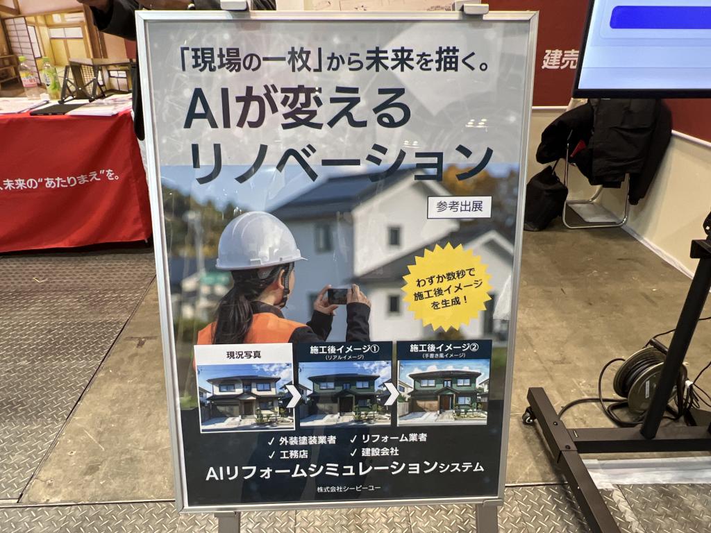 シーピーユーのブース写真2