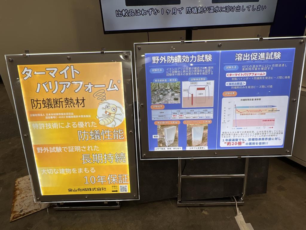 金山化成のブース写真3