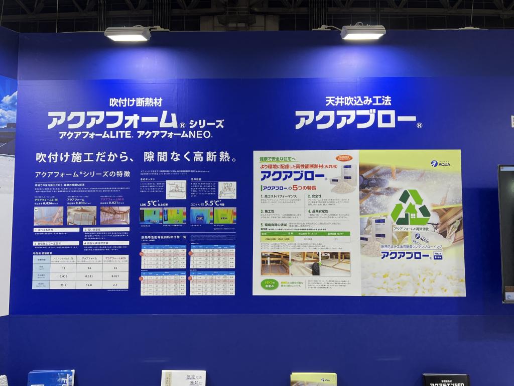 日本アクアのブース写真2