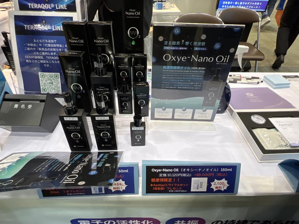 アクアデザインのブース写真2