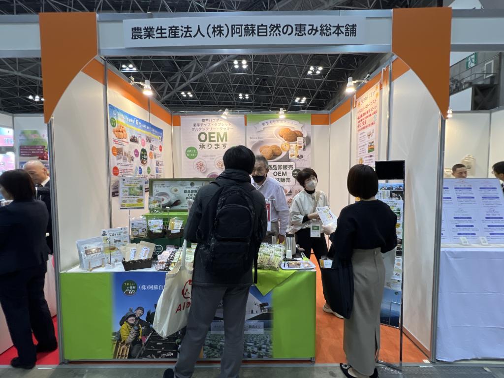 阿蘇自然の恵み総本舗のブース写真1