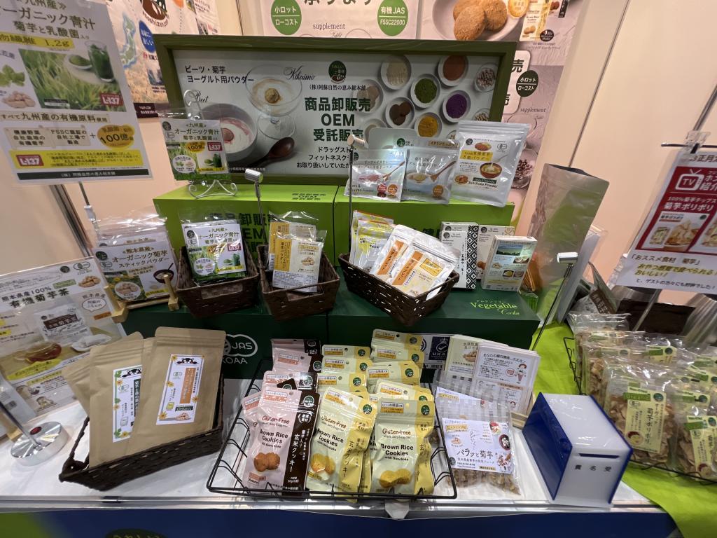阿蘇自然の恵み総本舗のブース写真3