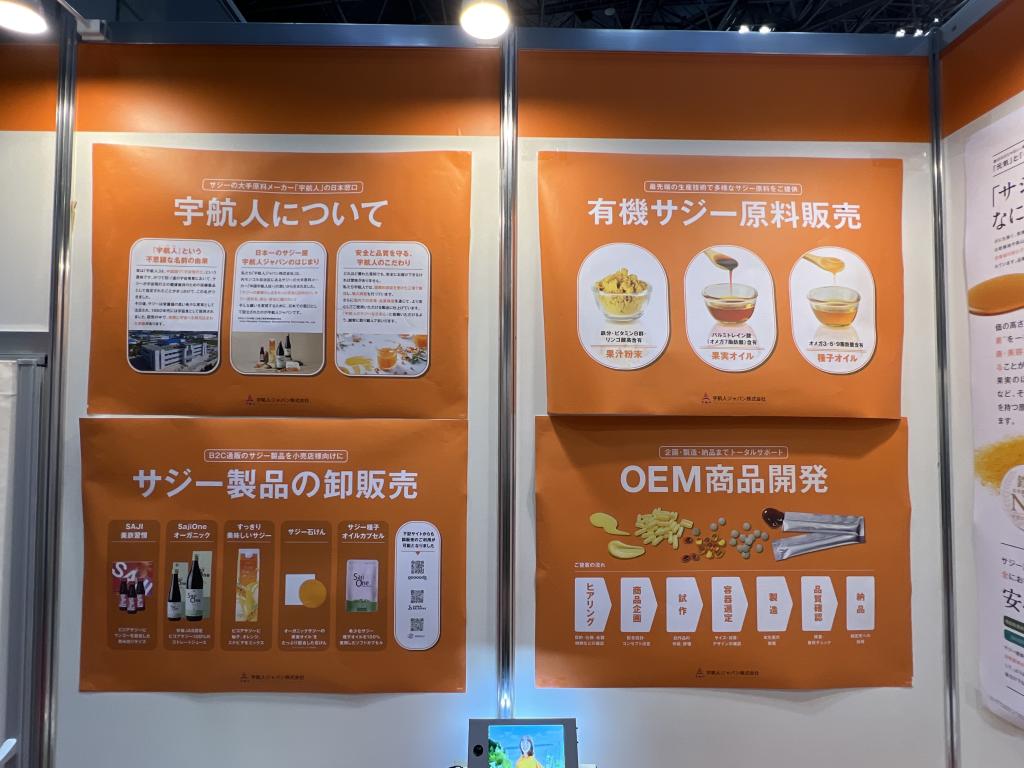 宇航人ジャパンのブース写真4