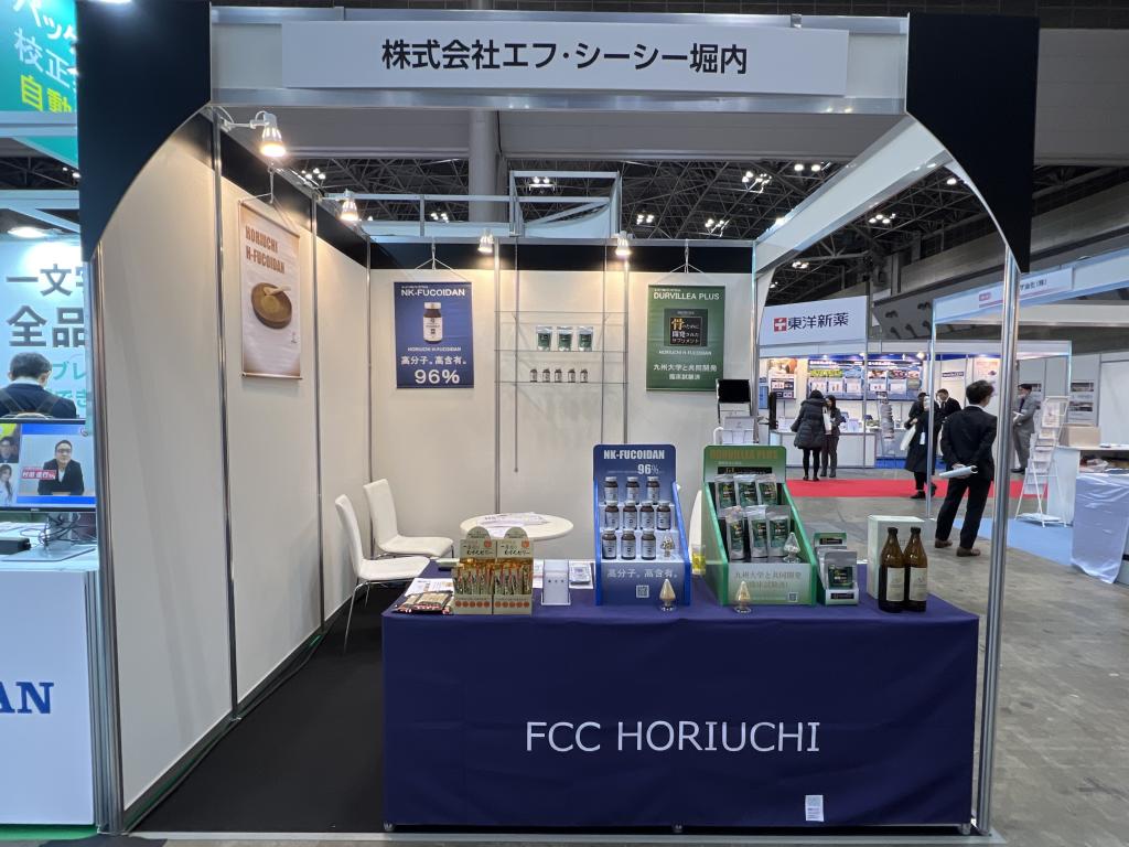 エフ・シーシー堀内のブース写真1