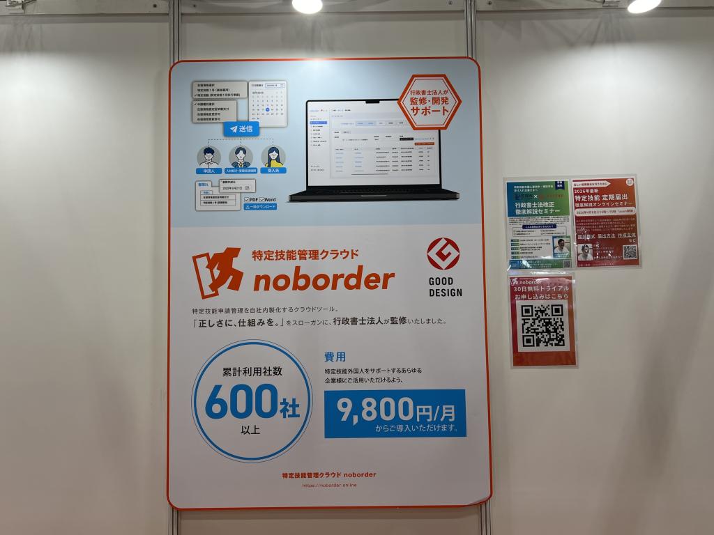 Exstanのブース写真2