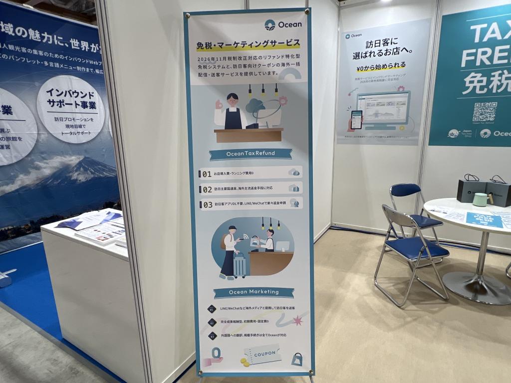 Ocean (Ocean Inc.)のブース写真2