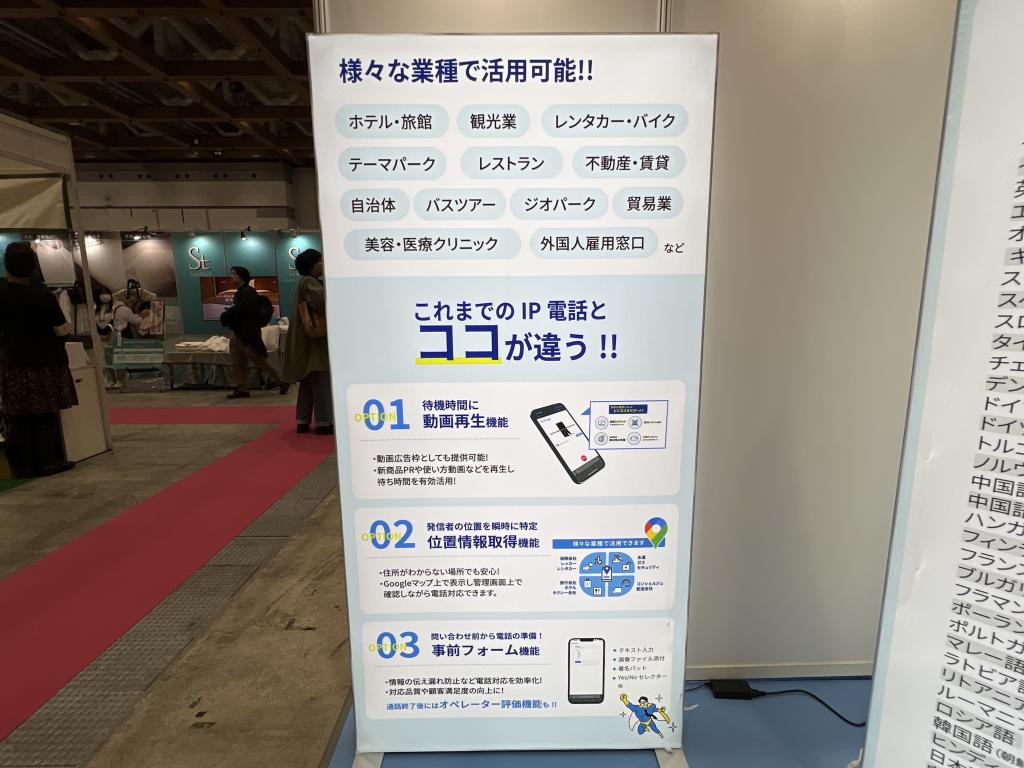 クラウドユニオンのブース写真4