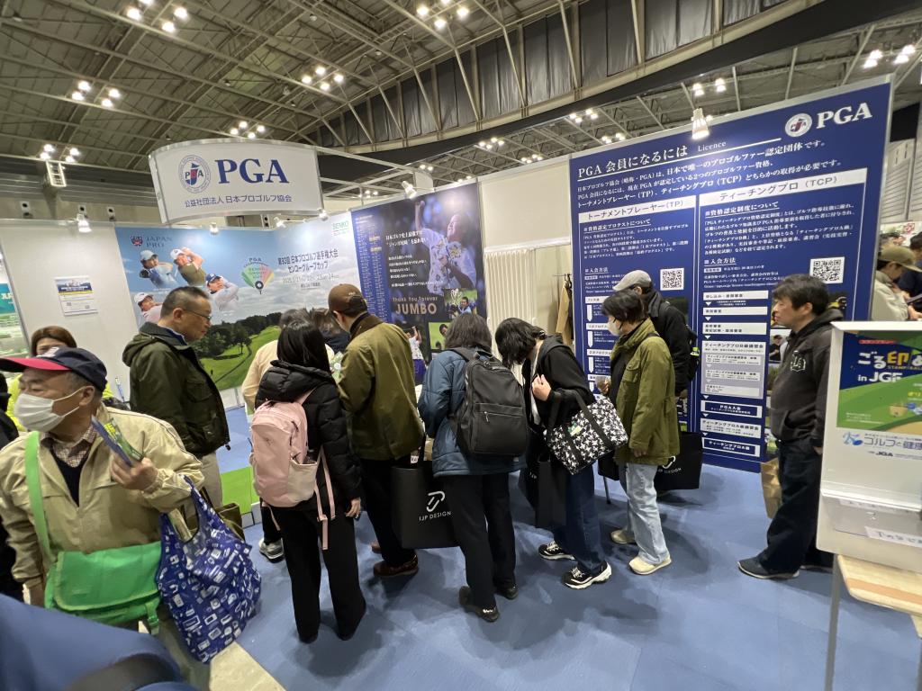 日本プロゴルフ協会のブース写真1
