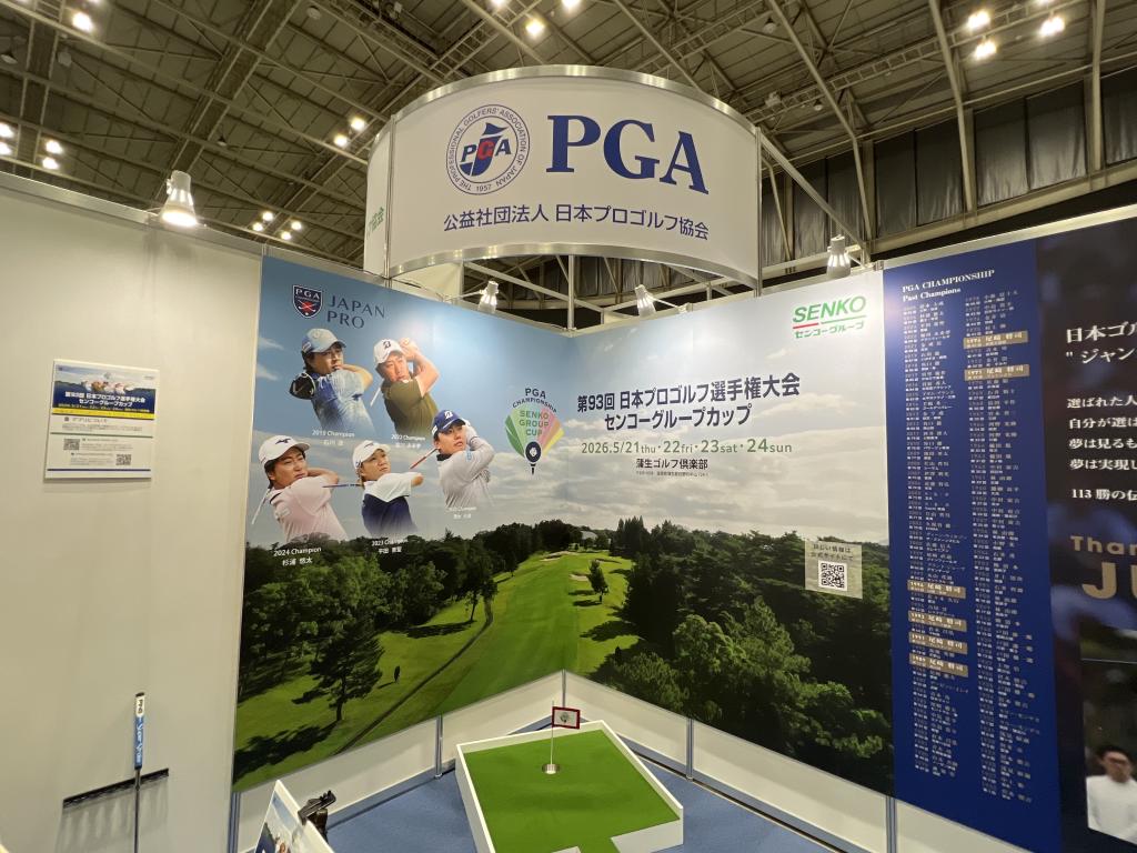 日本プロゴルフ協会のブース写真3