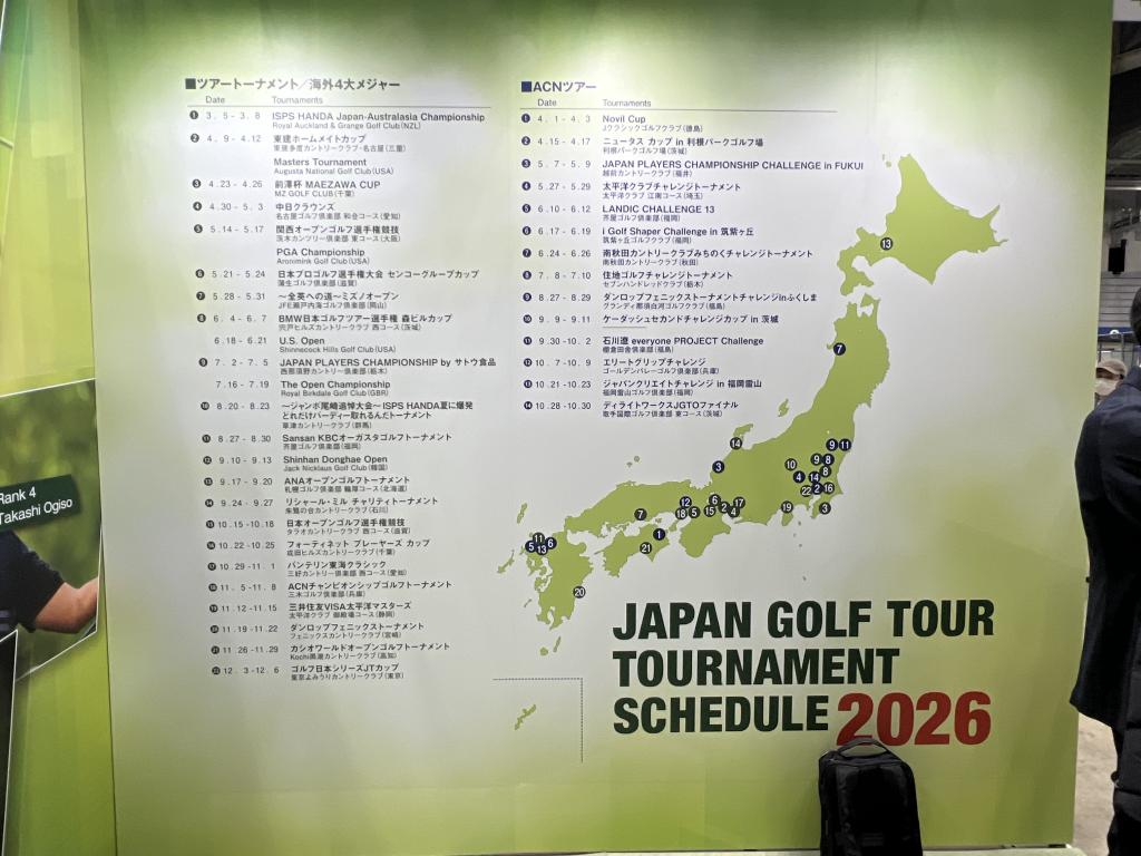 日本ゴルフツアー機構のブース写真3