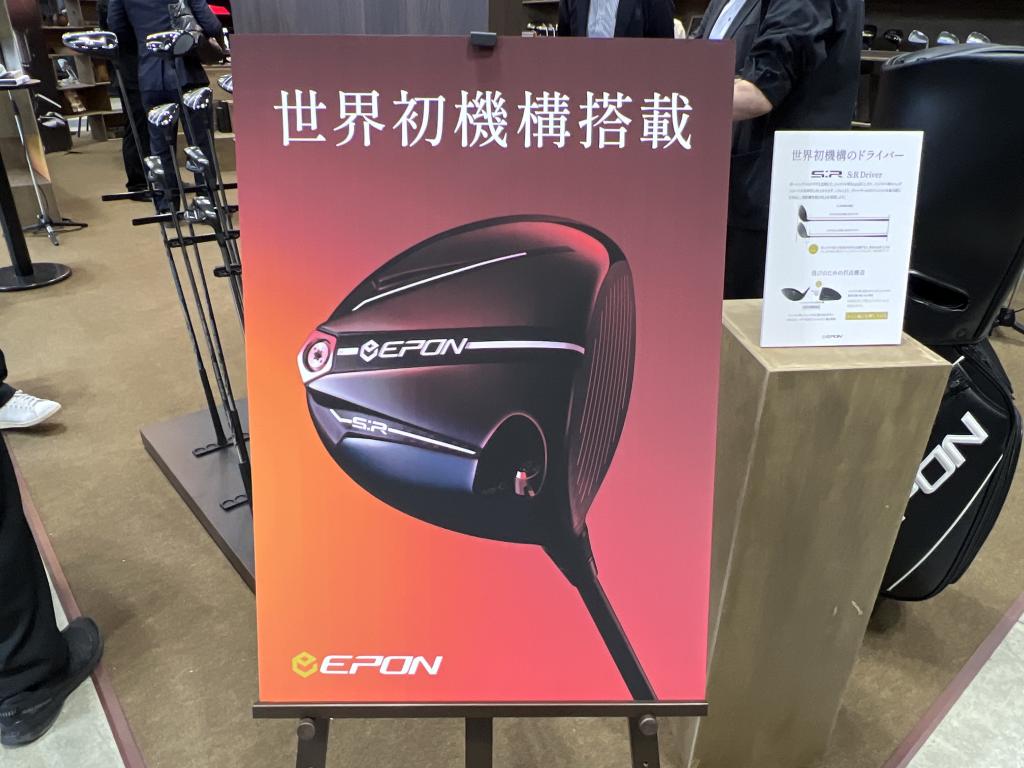 エポンゴルフのブース写真4