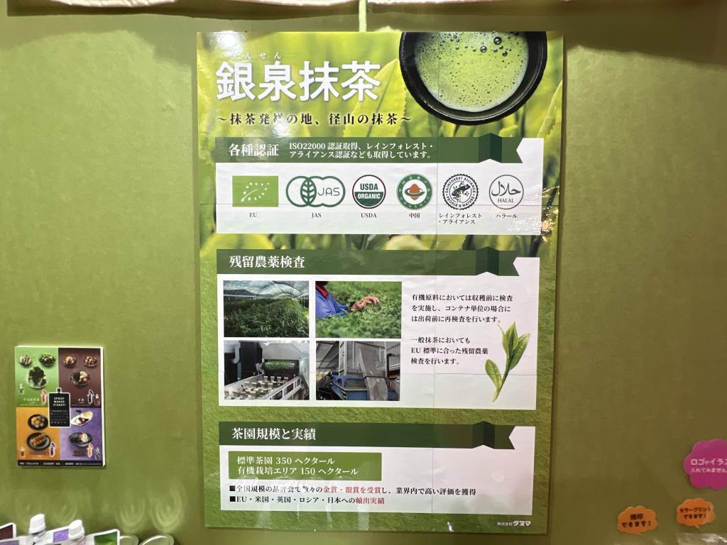 タヌマのブース写真7