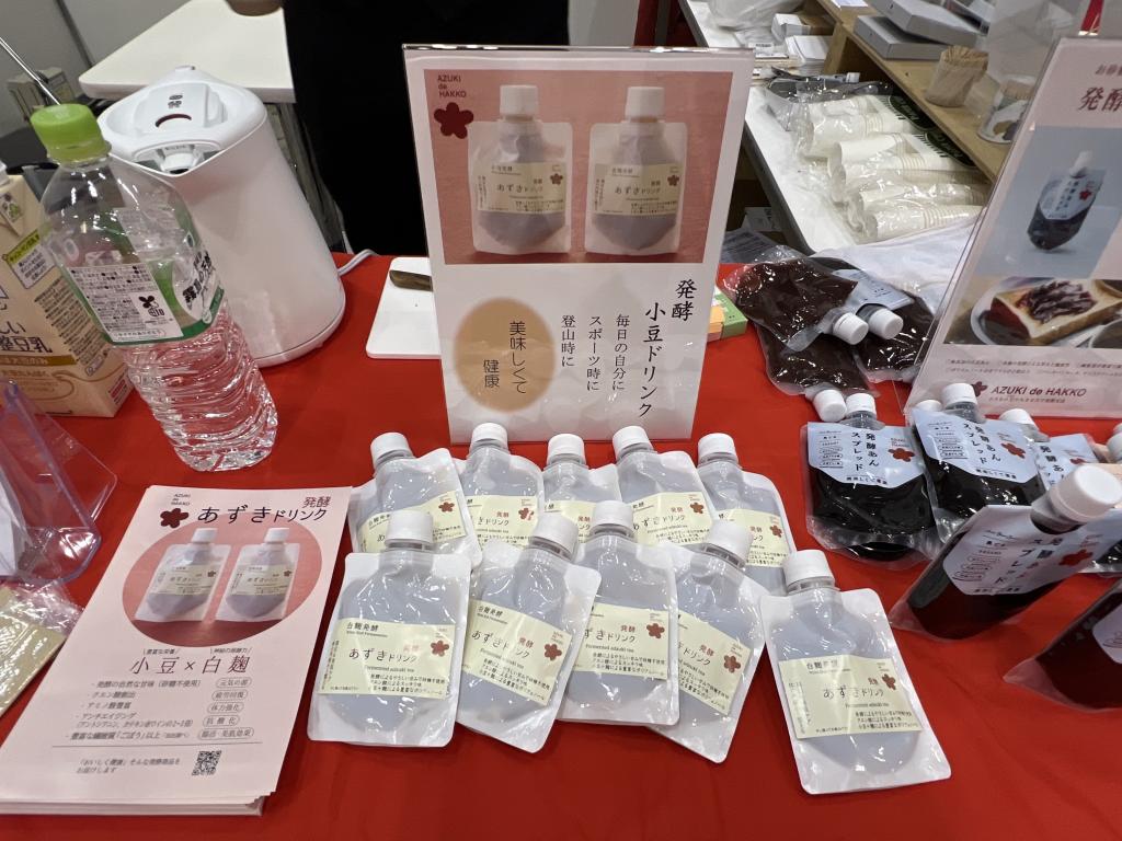 越山商店AZUKideHAKKO研究所のブース写真2