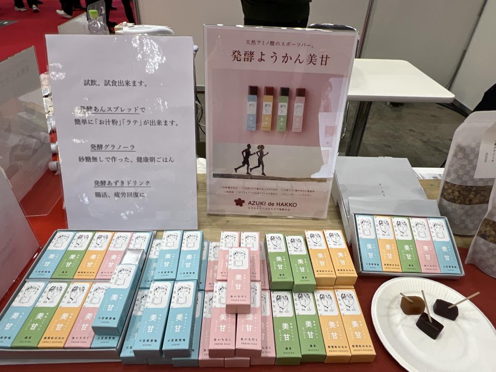 越山商店AZUKideHAKKO研究所のブース写真4