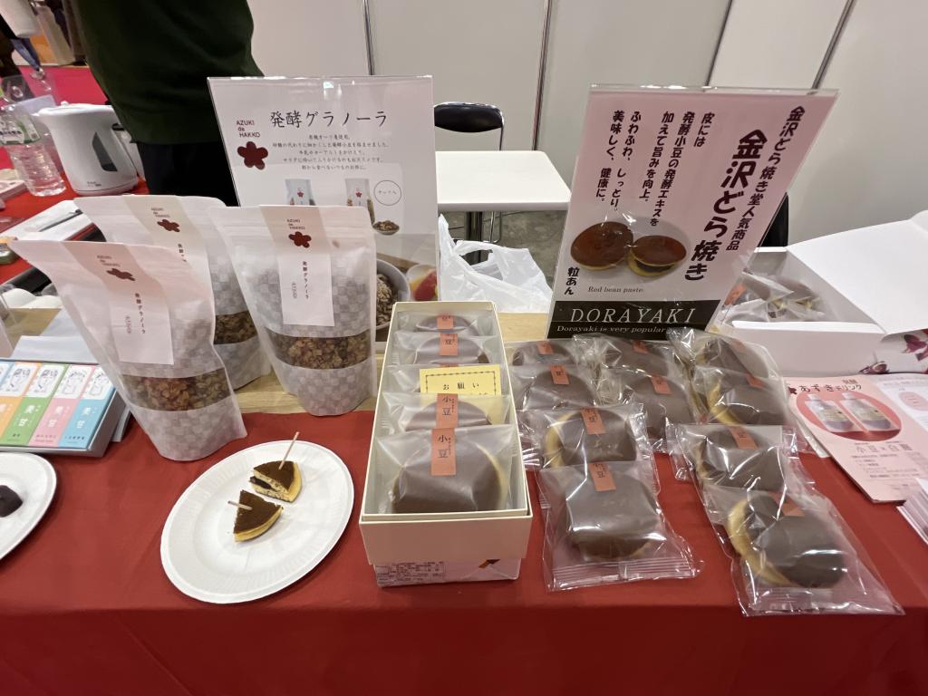 越山商店AZUKideHAKKO研究所のブース写真5