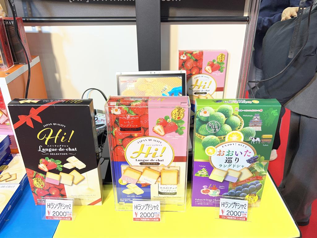 マルトウ物産販売のブース写真2