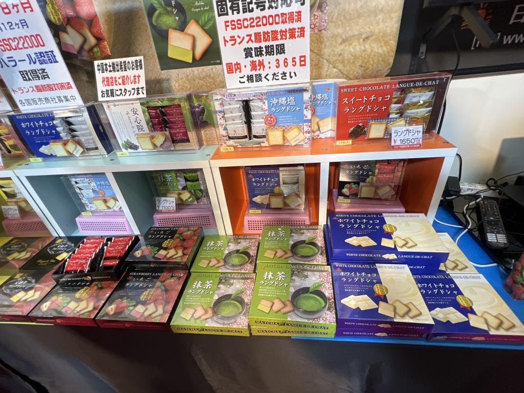 マルトウ物産販売のブース写真3