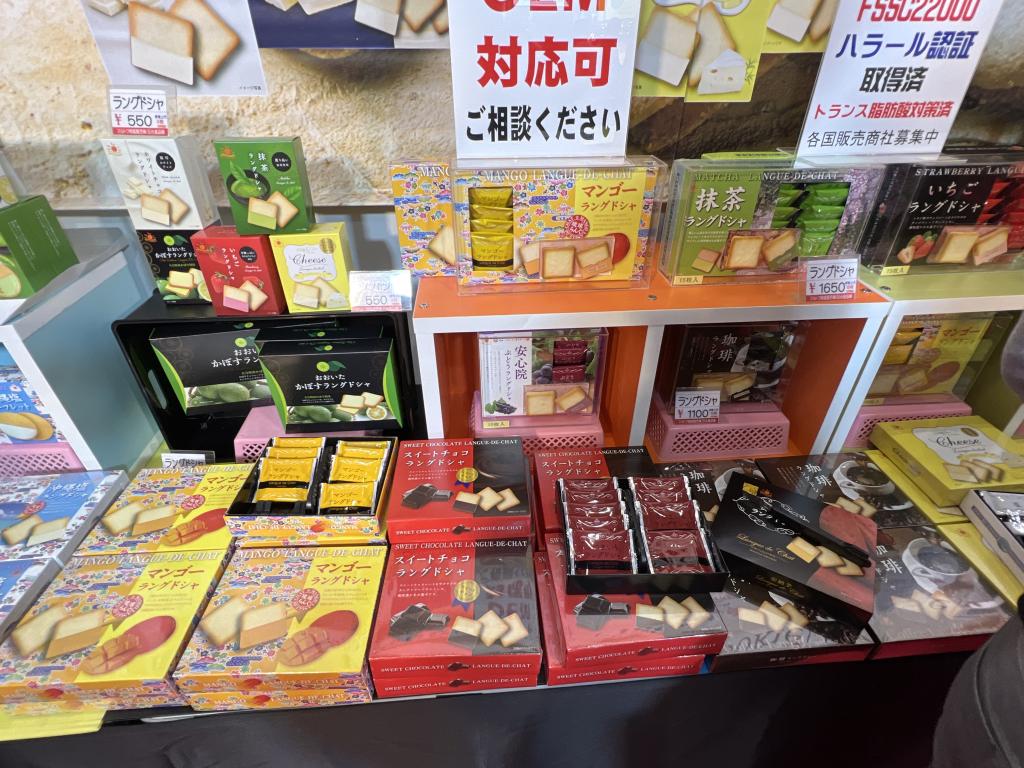 マルトウ物産販売のブース写真4