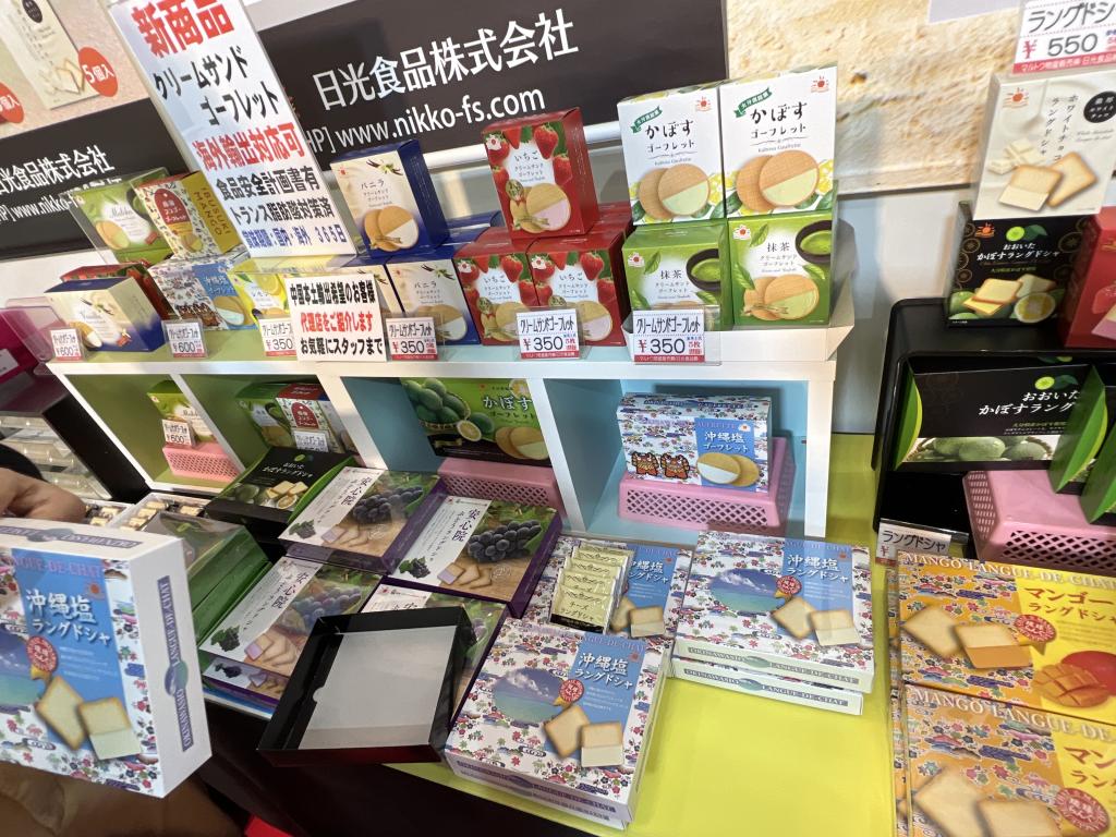 マルトウ物産販売のブース写真5
