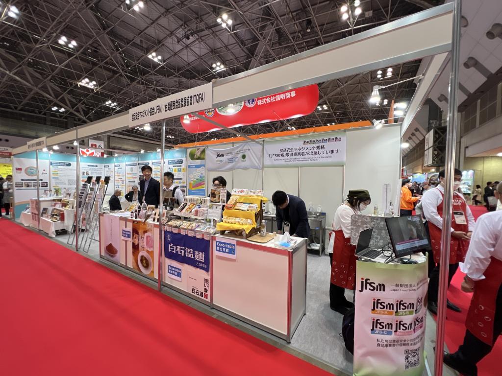 食品安全マネジメント協会／台灣優良食品發展協會のブース写真1