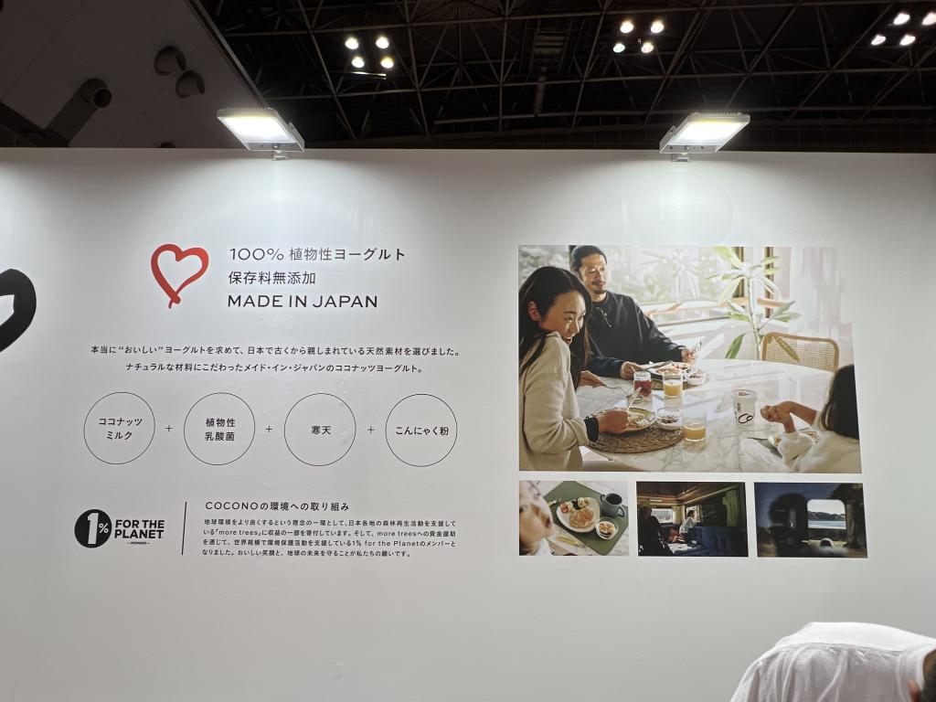 COCONONaturalのブース写真4