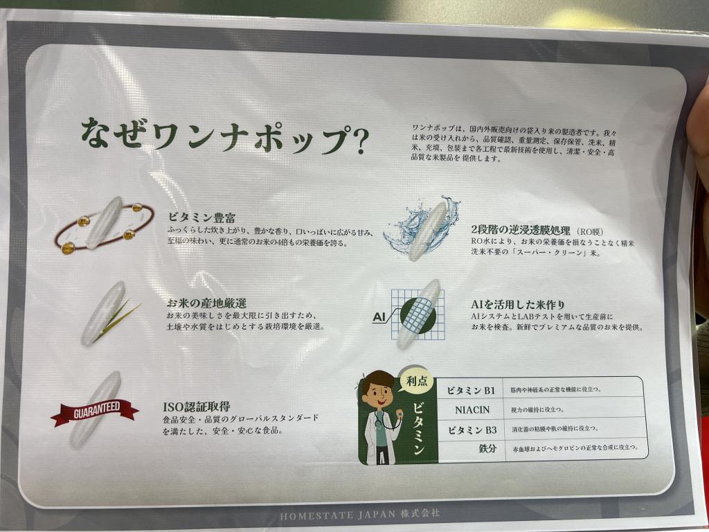 HOMESTATEJAPANのブース写真5