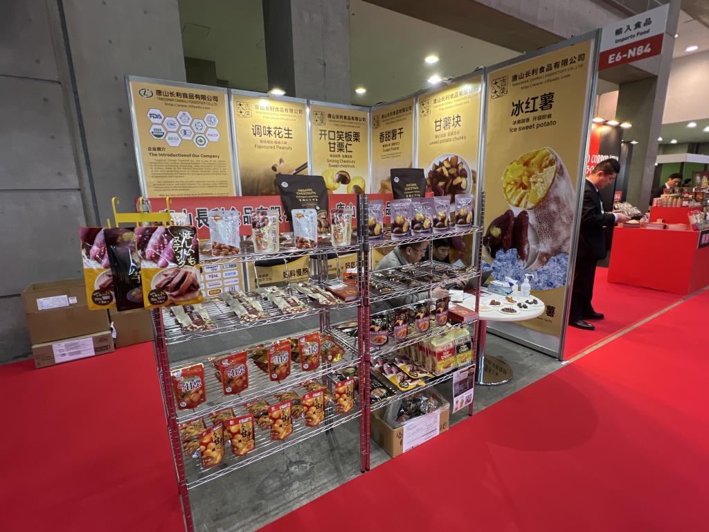 唐山長利食品のブース写真1