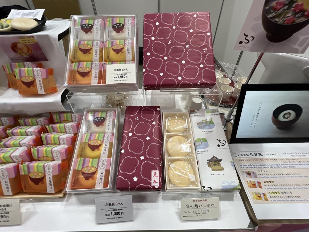 不室屋のブース写真2