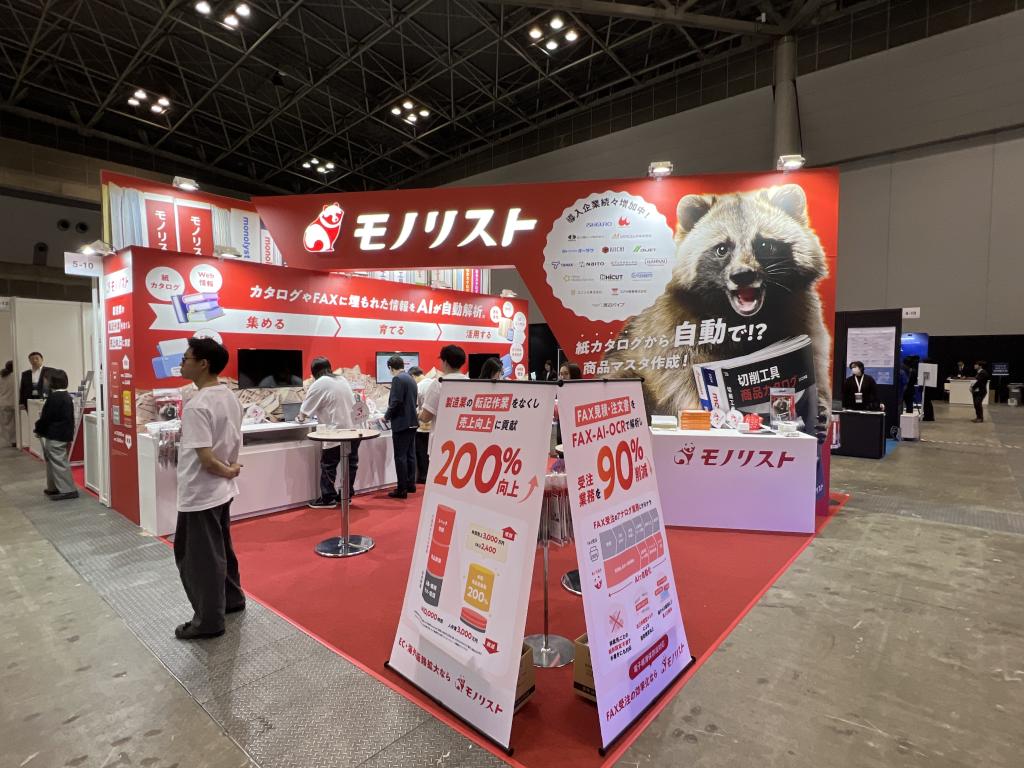 monolystのブース写真1