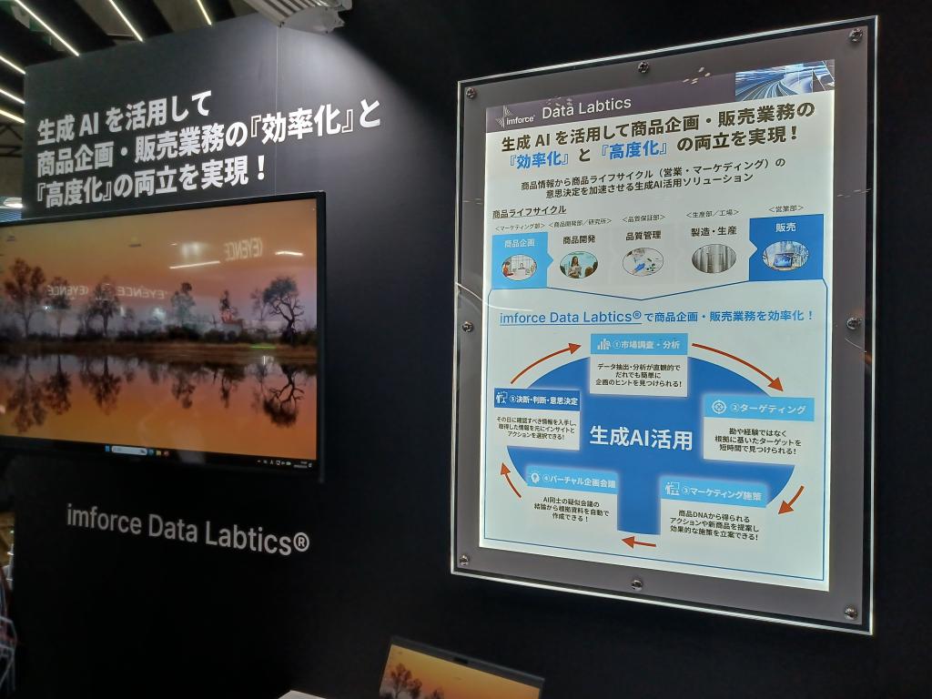 NTTデータビジネスシステムズのブース写真3