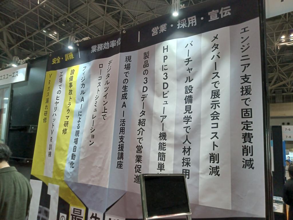 エスユーエスのブース写真2